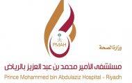 Prince Mohammed Bin Abdulaziz Hospital